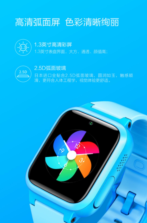 小寻儿童电话手表 S1