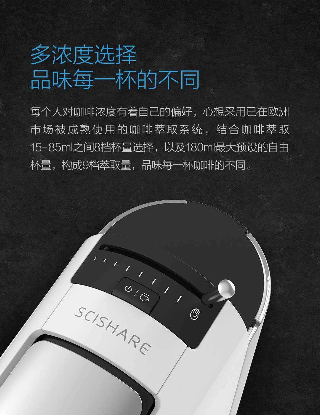 心想胶囊咖啡机