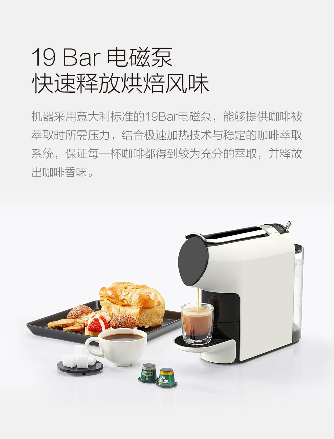心想胶囊咖啡机