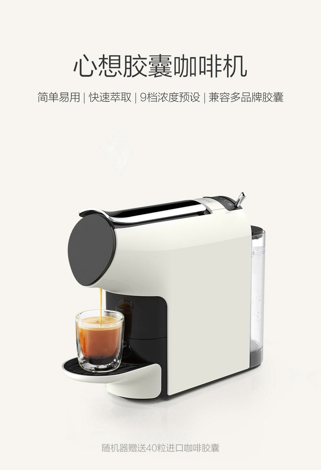 心想胶囊咖啡机