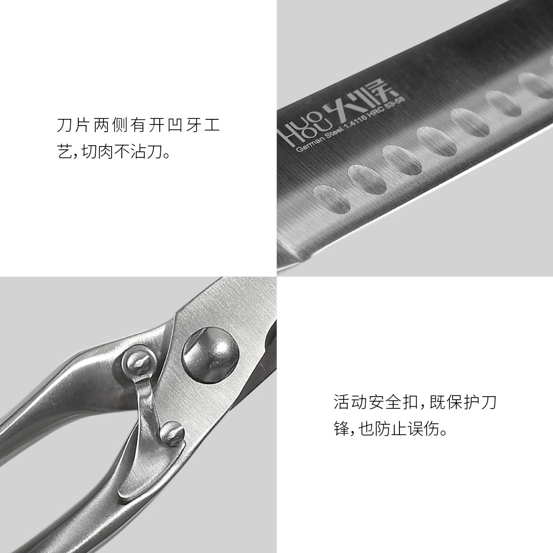 火候钢刀六件套