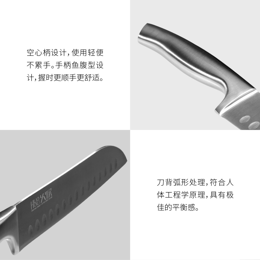 火候钢刀六件套