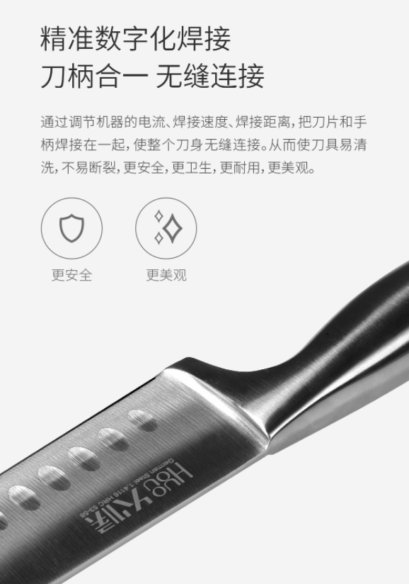 火候钢刀六件套
