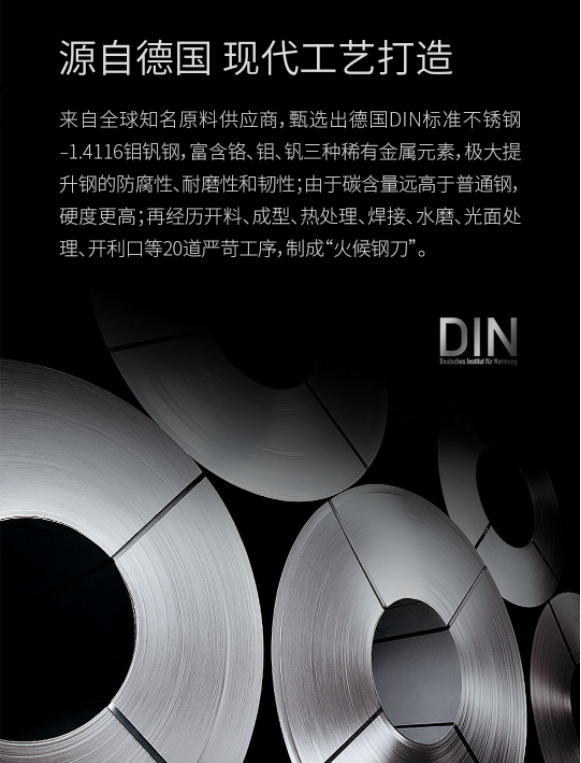 火候钢刀六件套