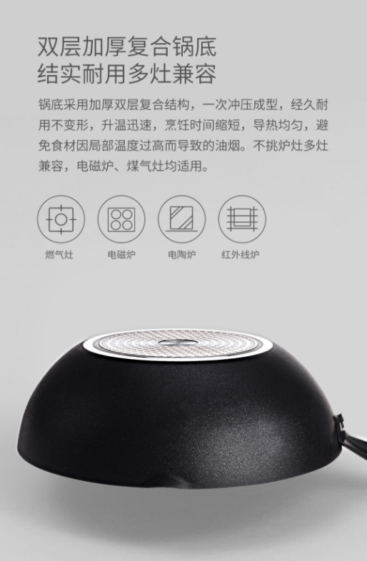悦味MOTOMI系列不粘炒锅