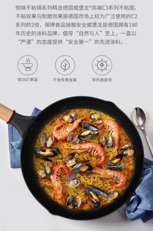 悦味MOTOMI系列不粘炒锅