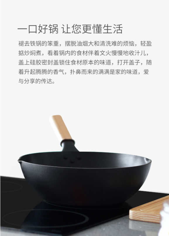 悦味MOTOMI系列不粘炒锅