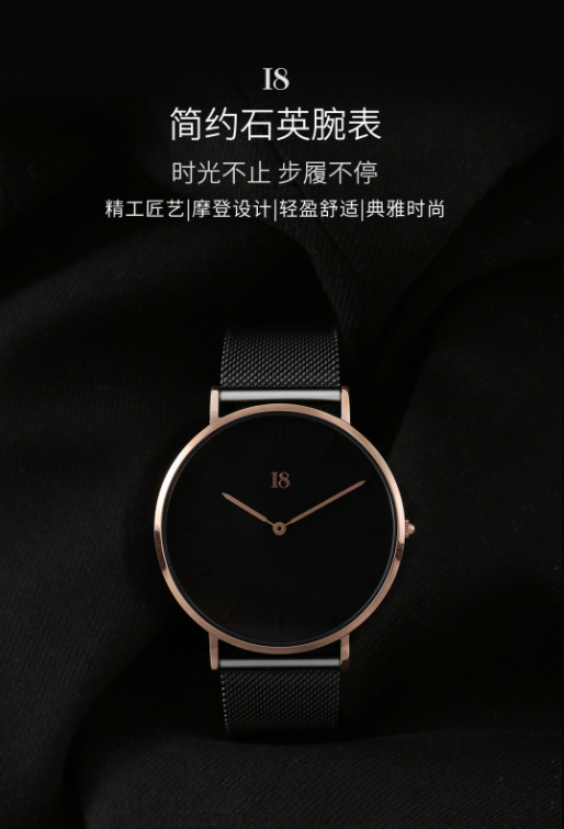 I8简约石英腕表