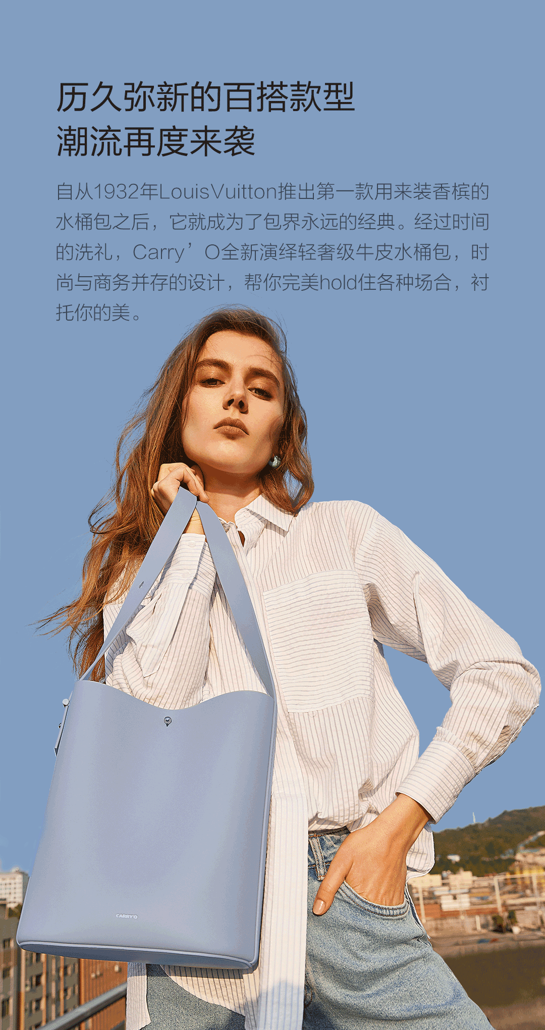 CARRY'O轻奢级牛皮水桶包