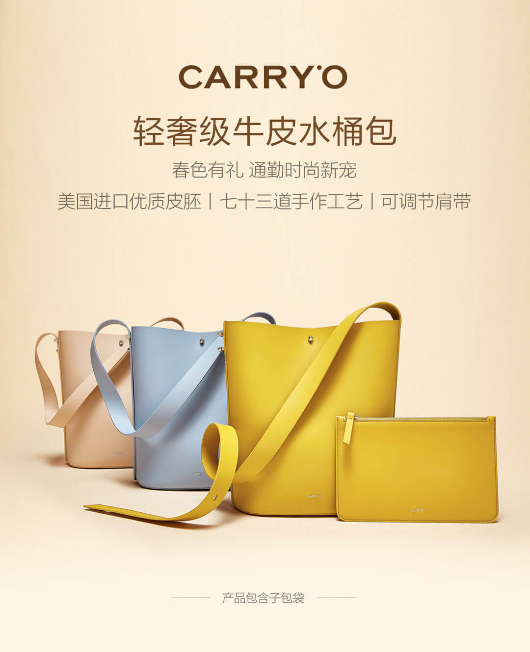 CARRY'O轻奢级牛皮水桶包