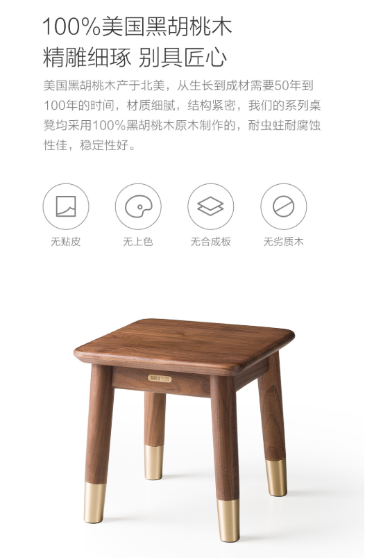 铜师傅黑胡桃原木小桌凳