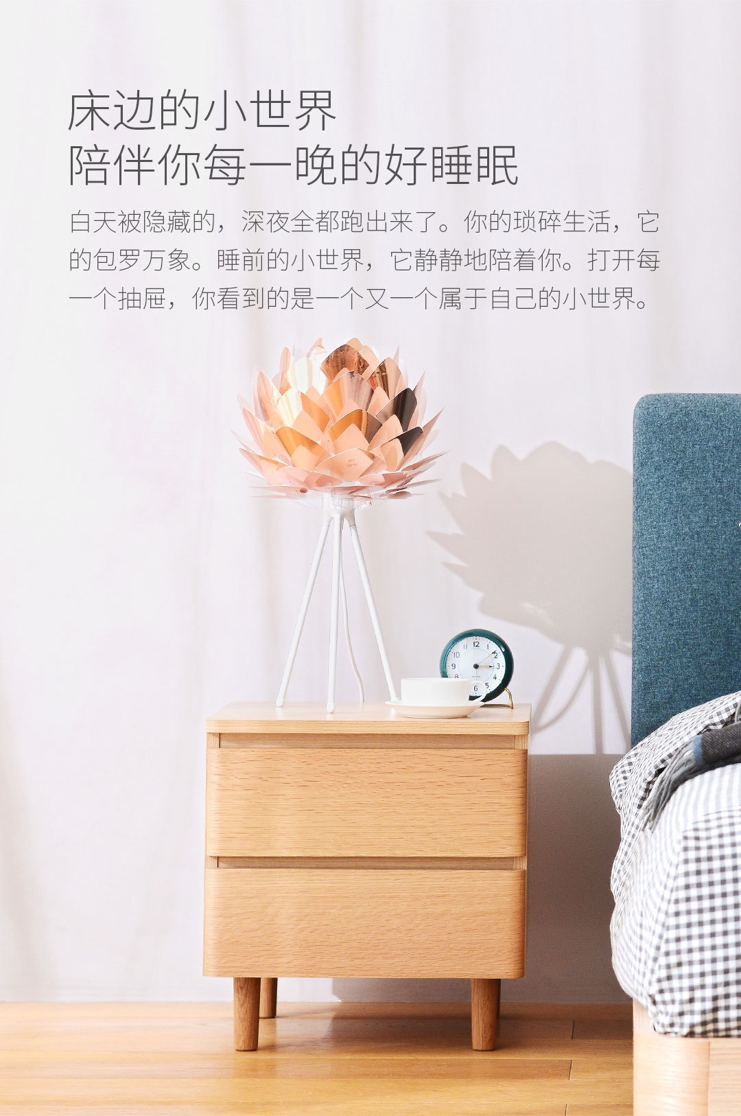 样子小世界床头柜
