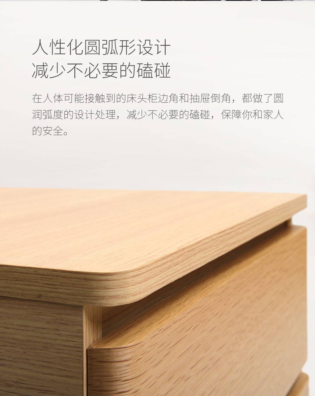 样子小世界床头柜