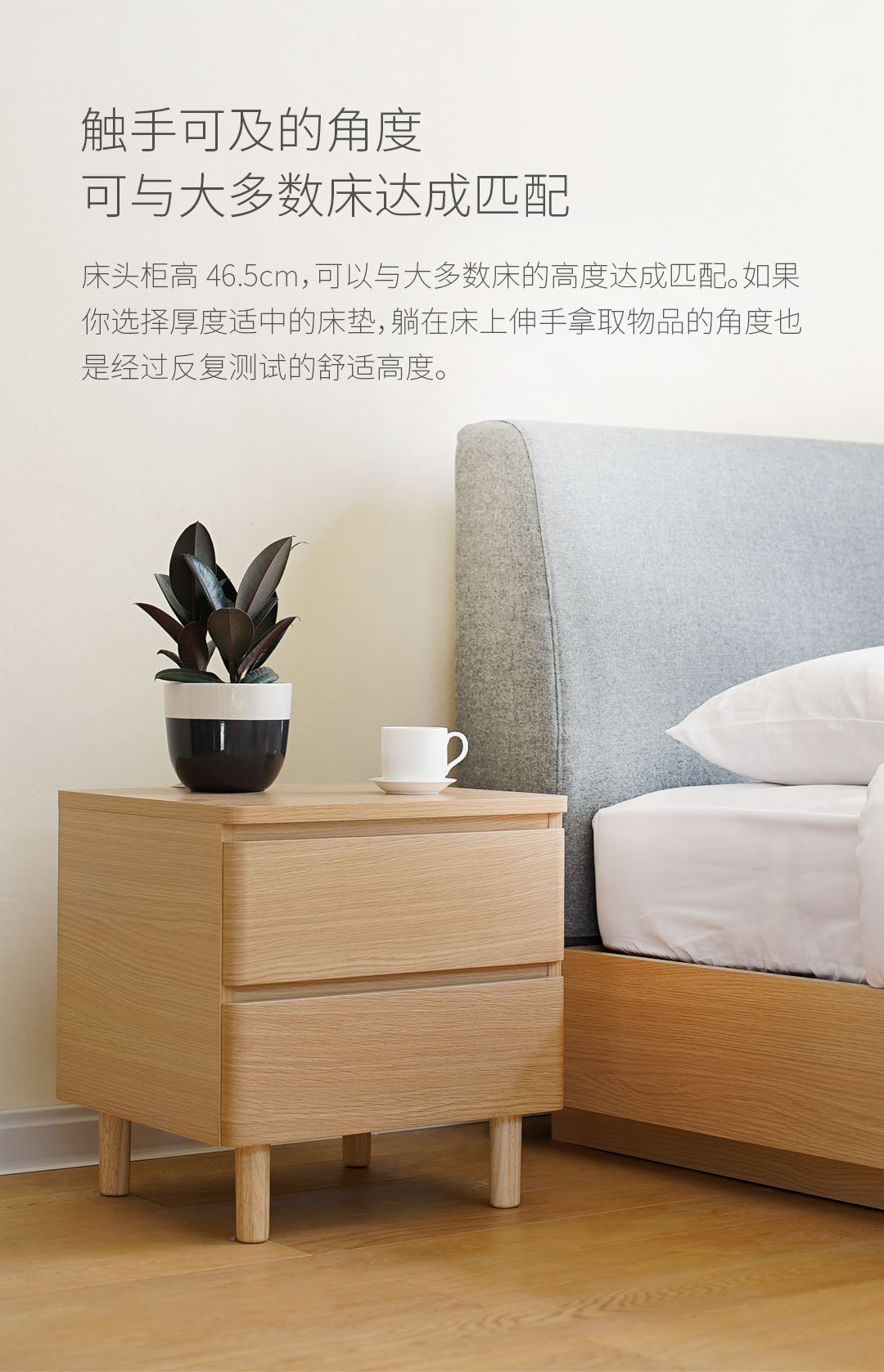 样子小世界床头柜