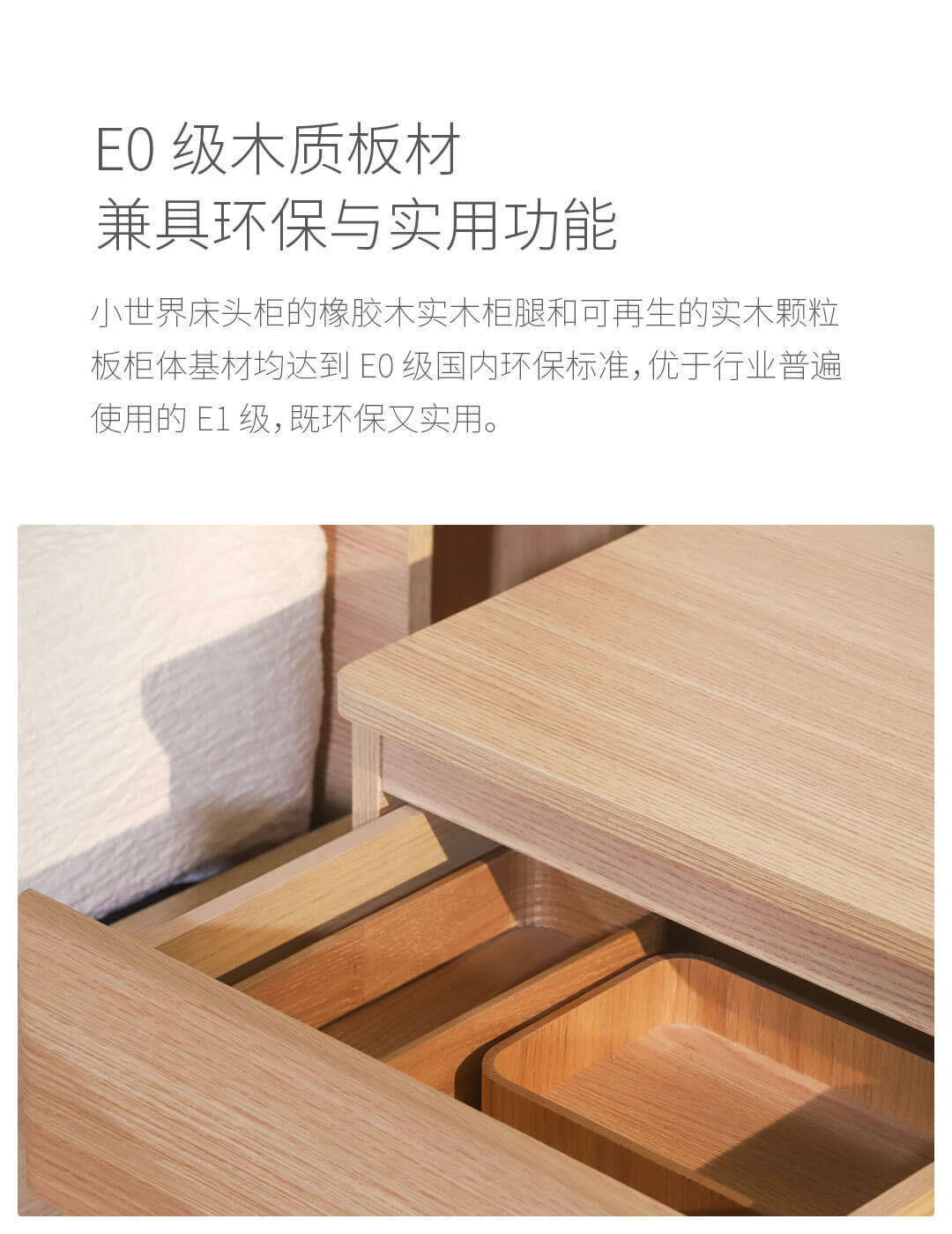样子小世界床头柜