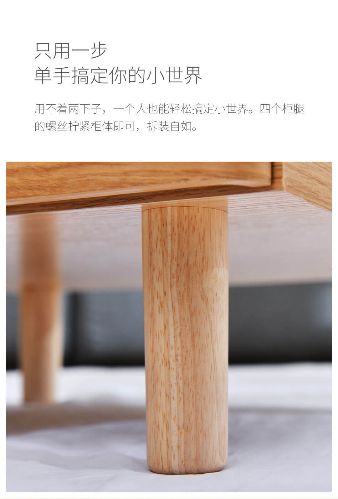 样子小世界床头柜