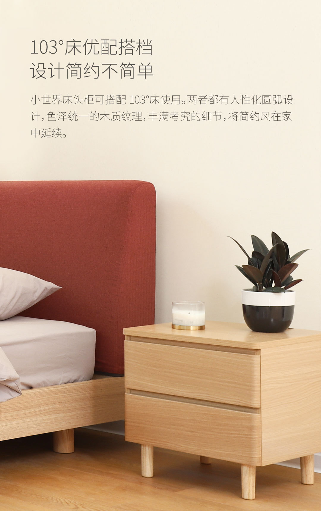 样子小世界床头柜