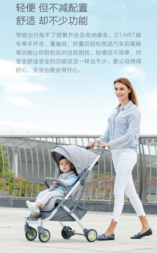 BEBEHOO START轻便四轮婴儿推车