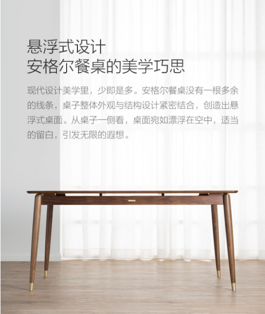 铜师傅安格尔黑胡桃原木餐桌椅