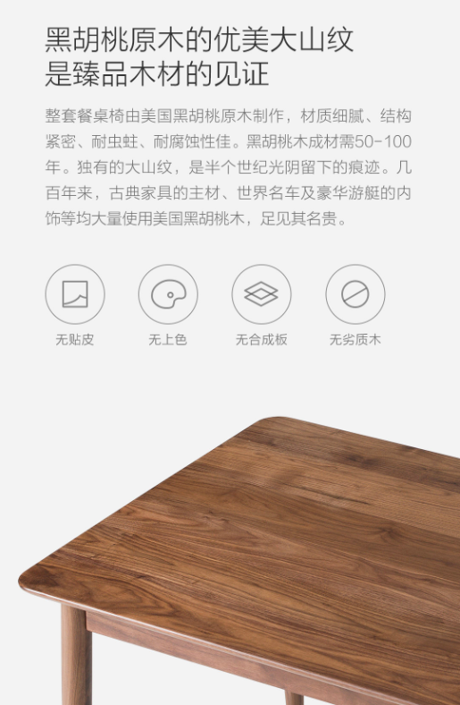 铜师傅安格尔黑胡桃原木餐桌椅