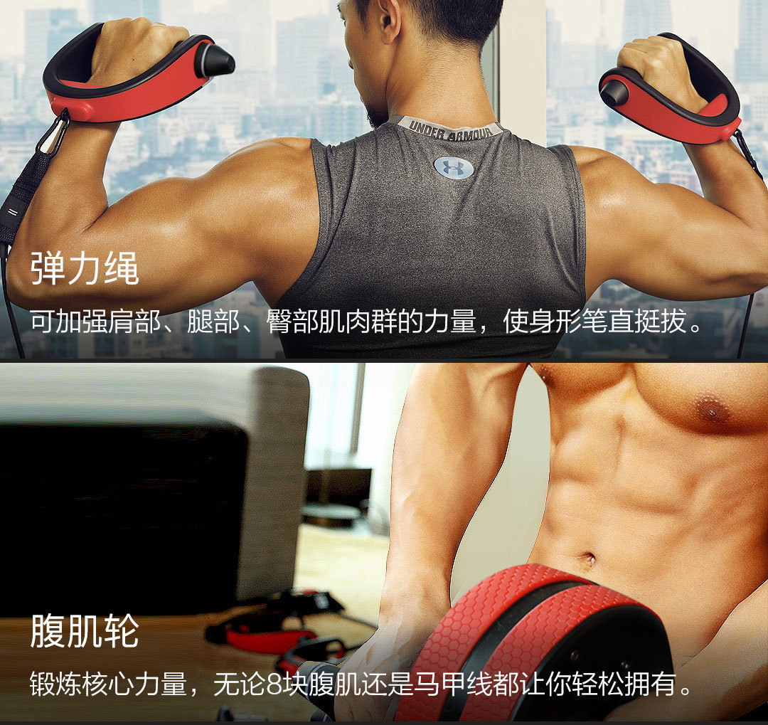 Move It 智能健身器