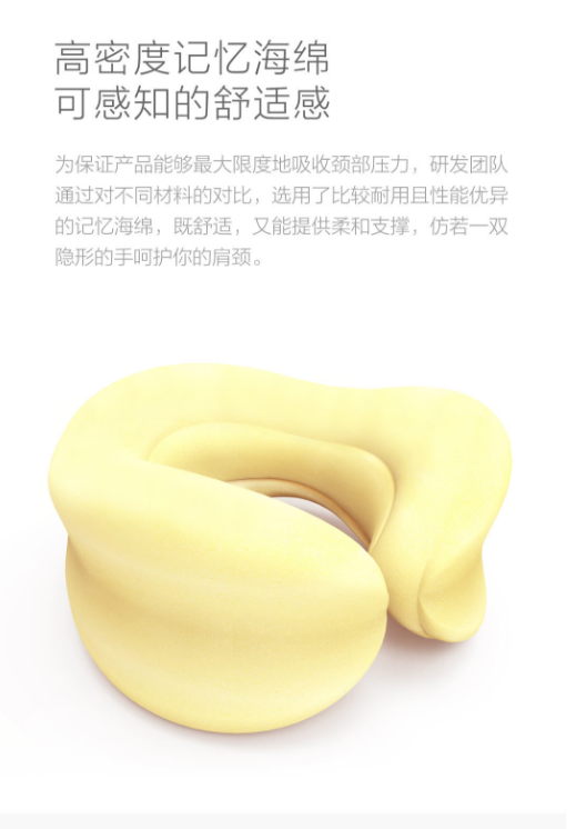 乐范按摩助眠颈枕