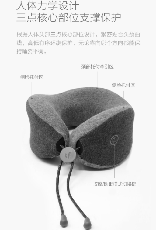 乐范按摩助眠颈枕