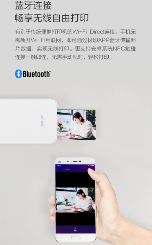 极印手机照片打印机