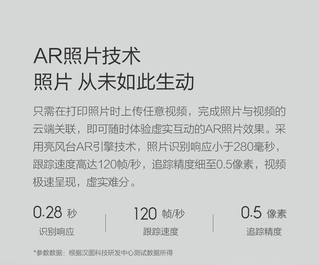 极印手机照片打印机