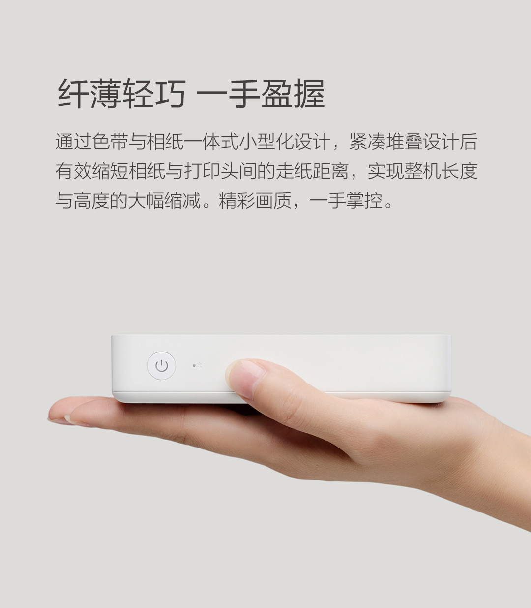 极印手机照片打印机