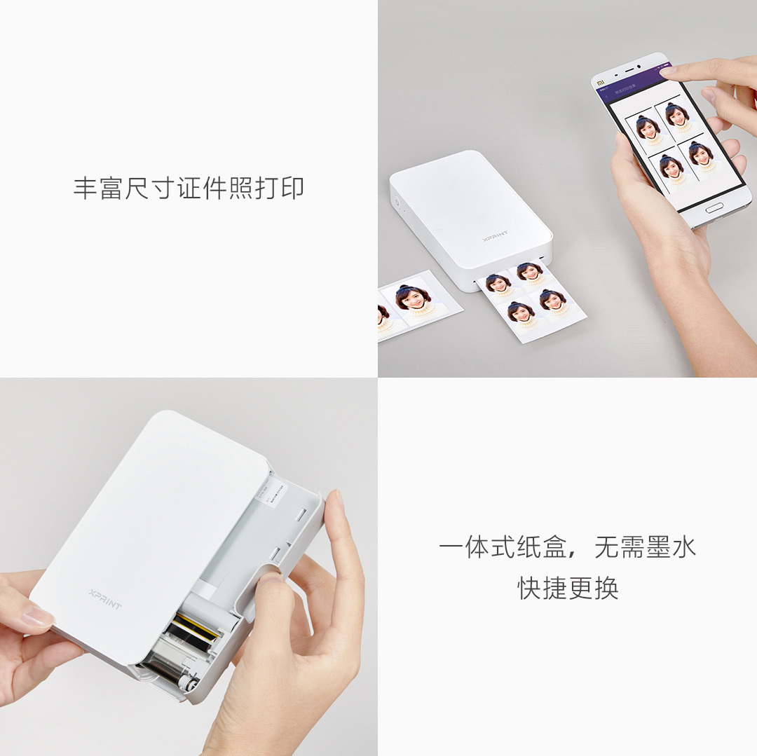 极印手机照片打印机