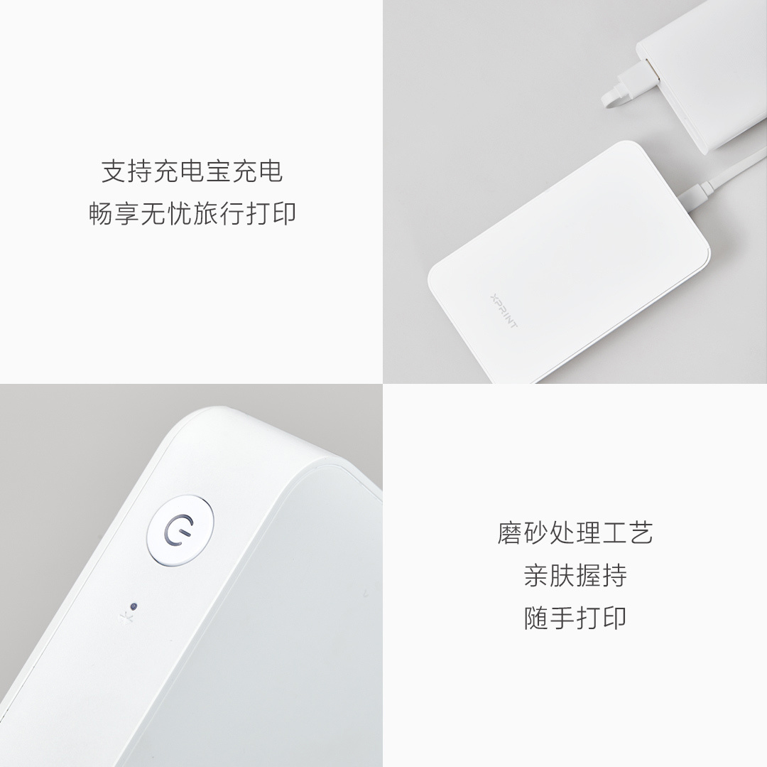 极印手机照片打印机