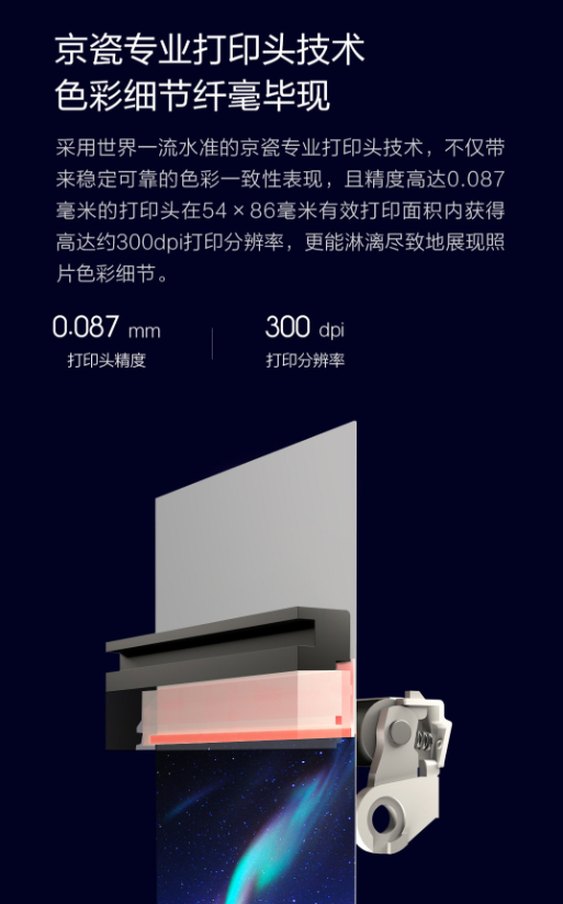 极印手机照片打印机