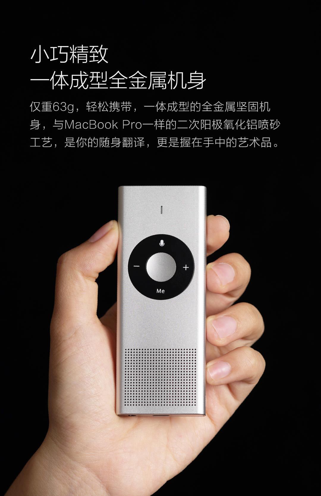 魔芋AI翻译机