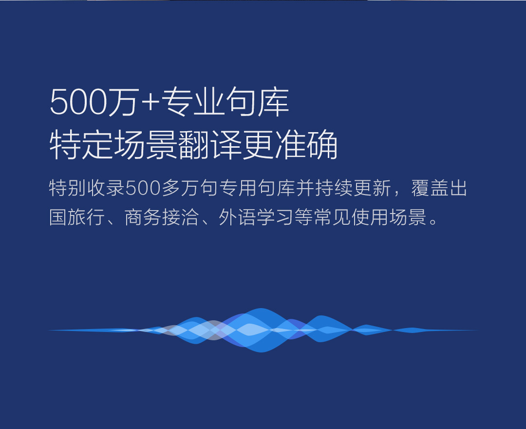 魔芋AI翻译机
