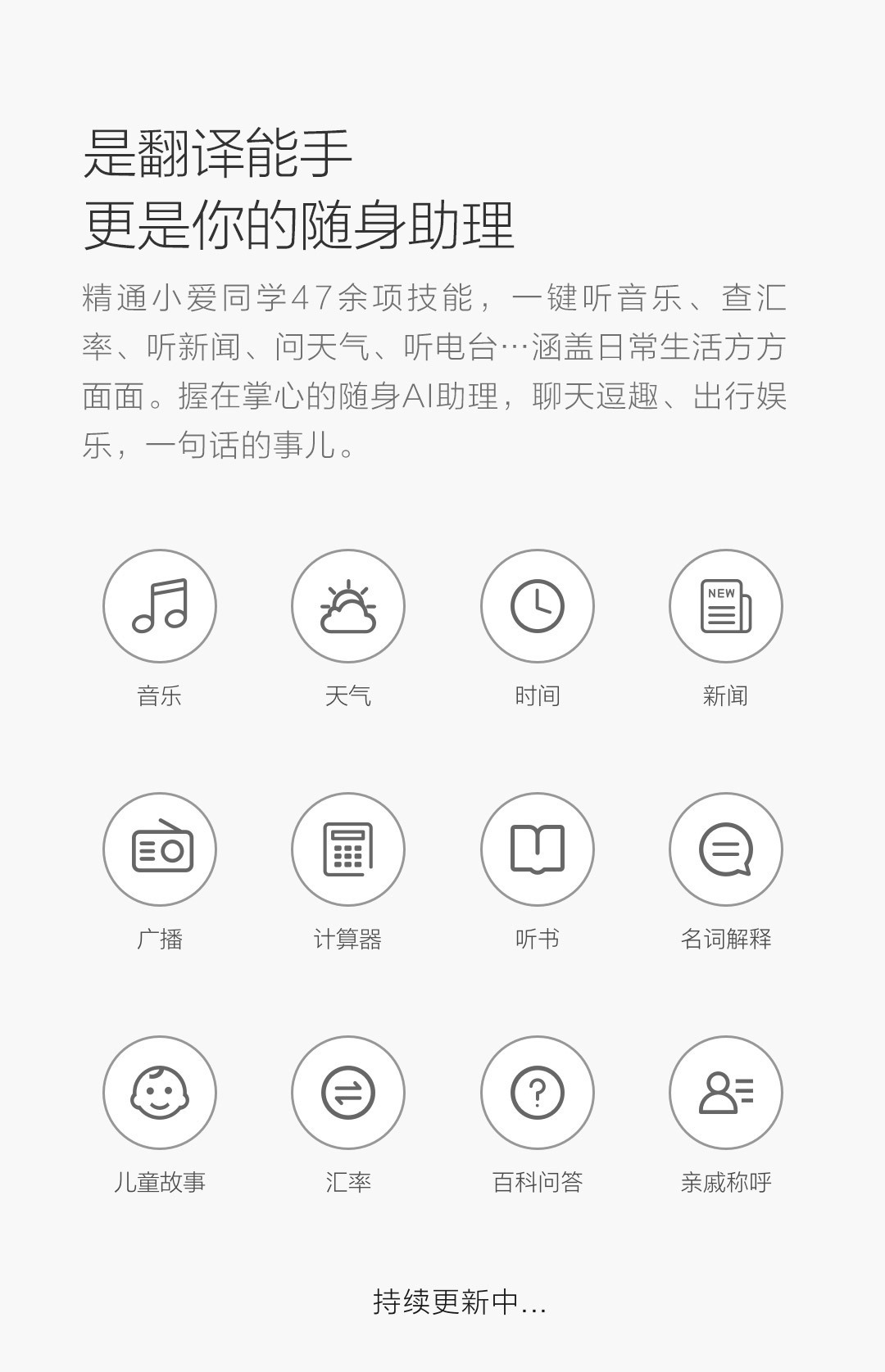 魔芋AI翻译机