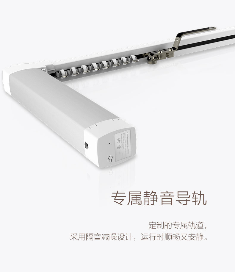 Aqara窗帘电机（ZigBee开合帘版）