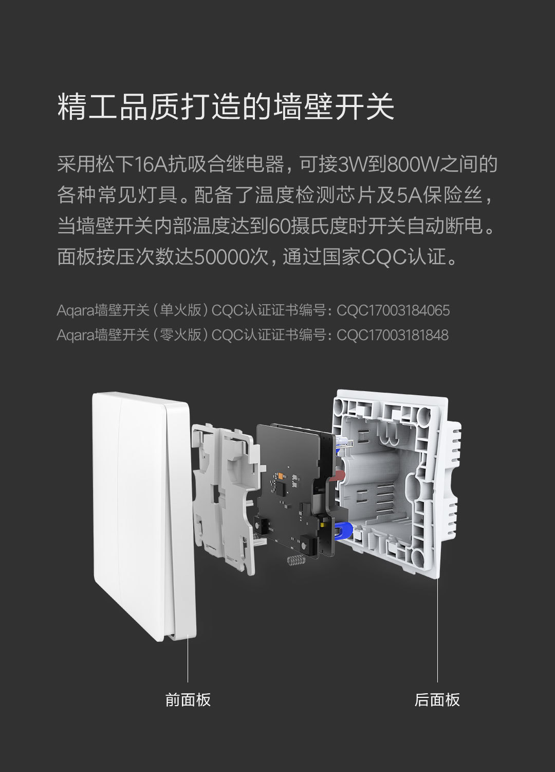 Aqara智能墙壁开关