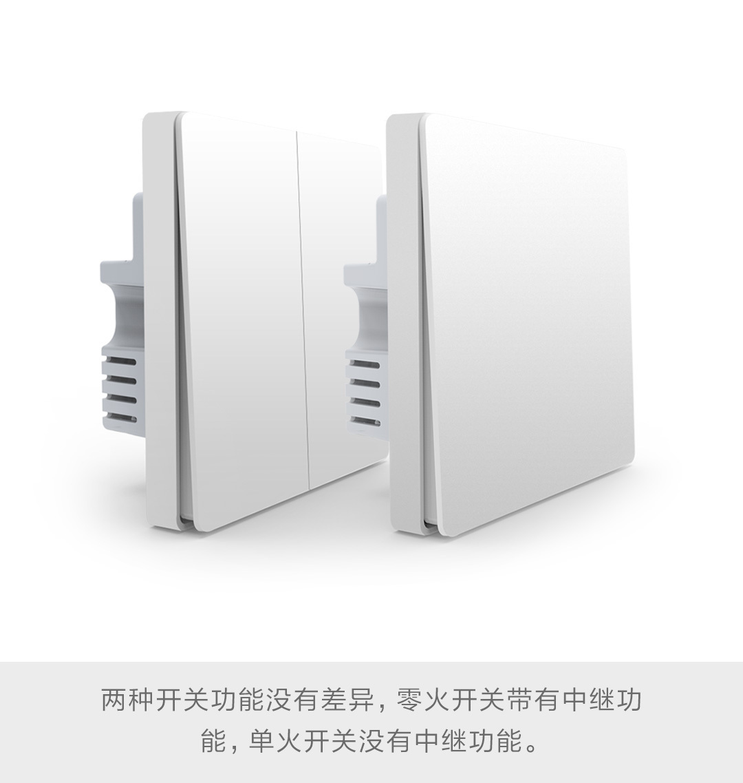 Aqara智能墙壁开关