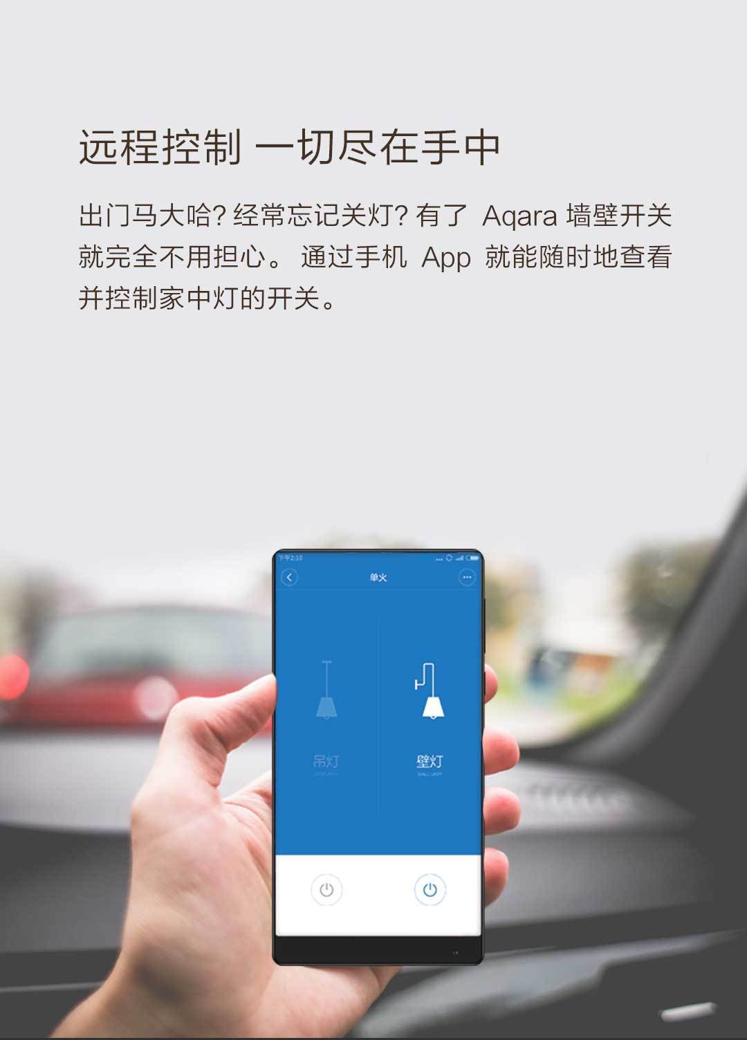 Aqara智能墙壁开关