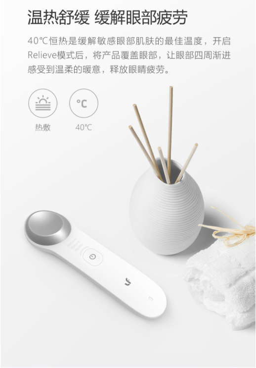 乐范眼部冷热按摩仪