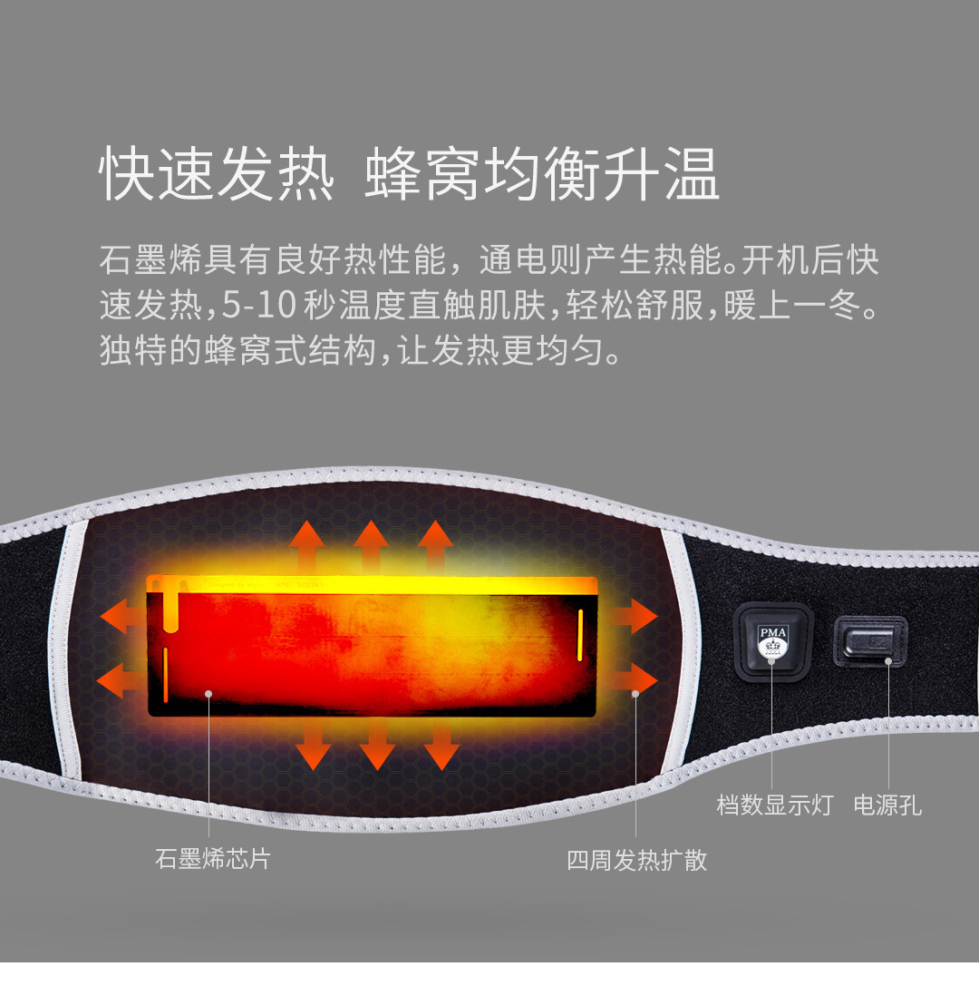 石墨烯发热腰带