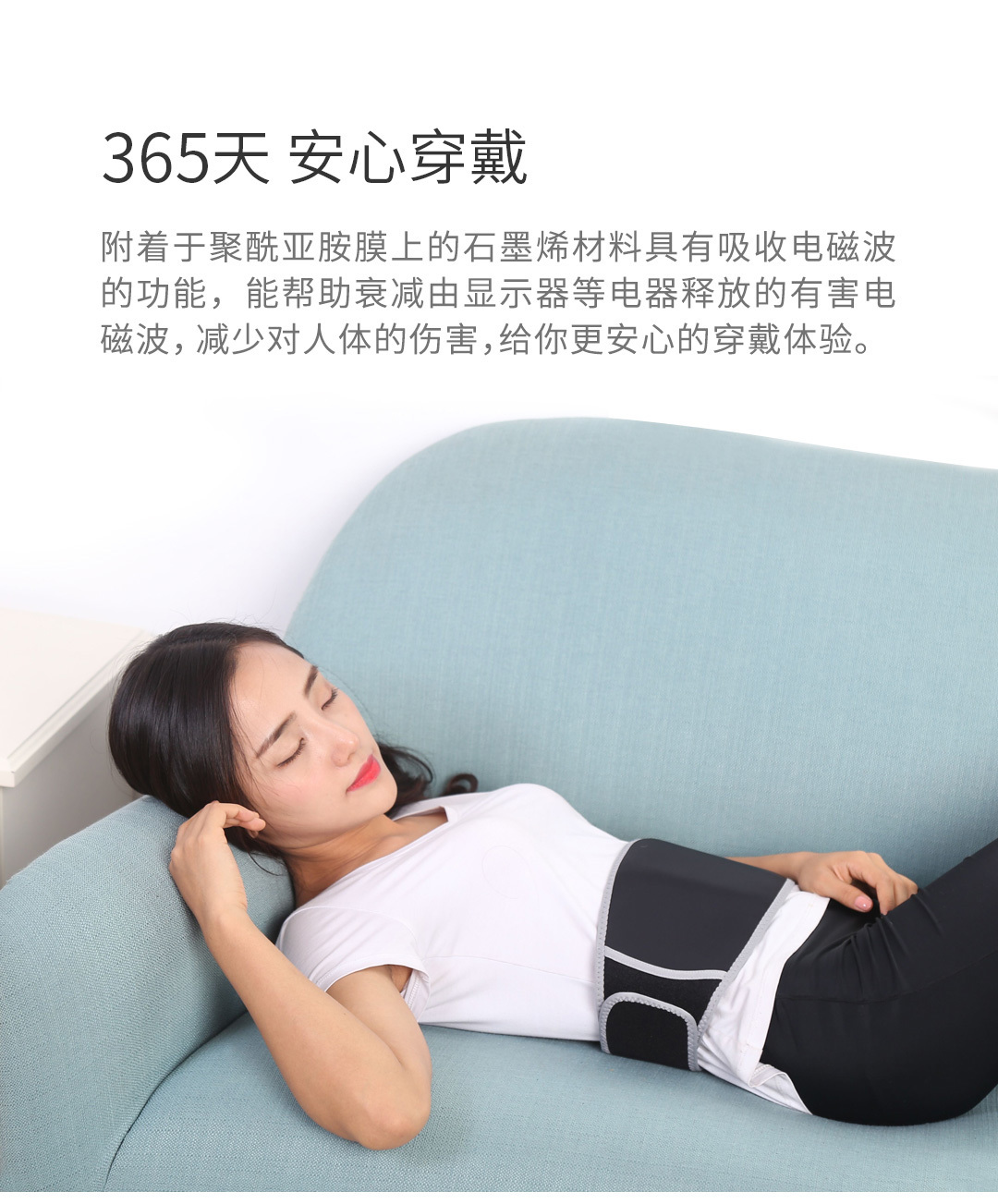 石墨烯发热腰带