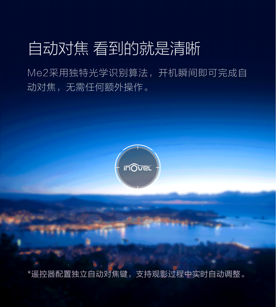 艾洛维分体式智能投影Me2