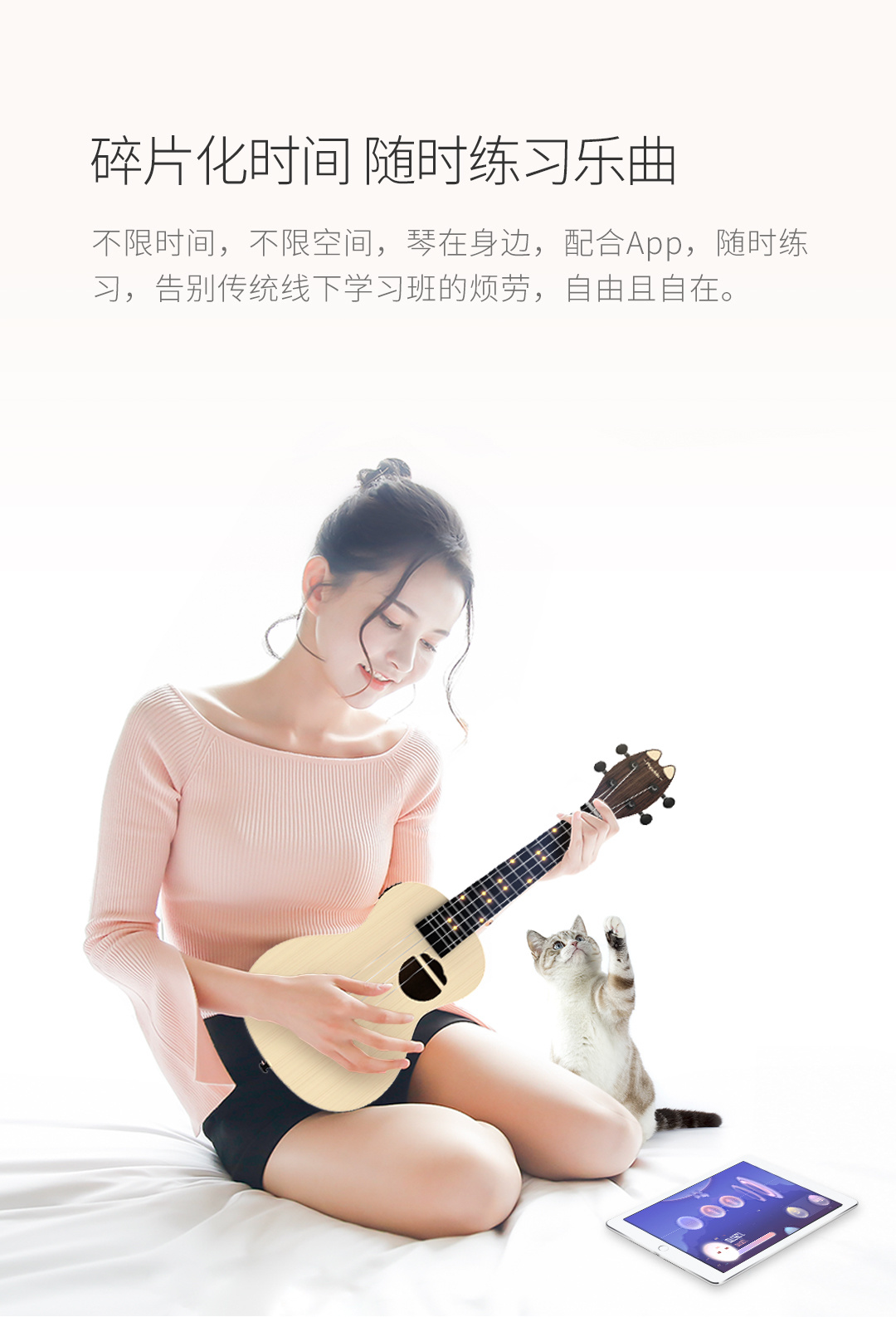 Populele智能尤克里里 猫咪款