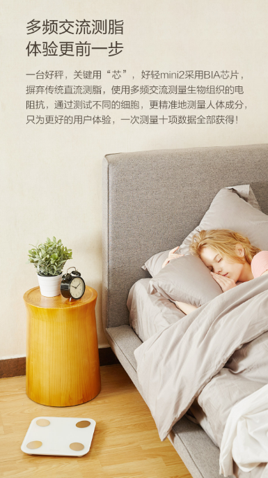云麦好轻mini2 智能体脂秤