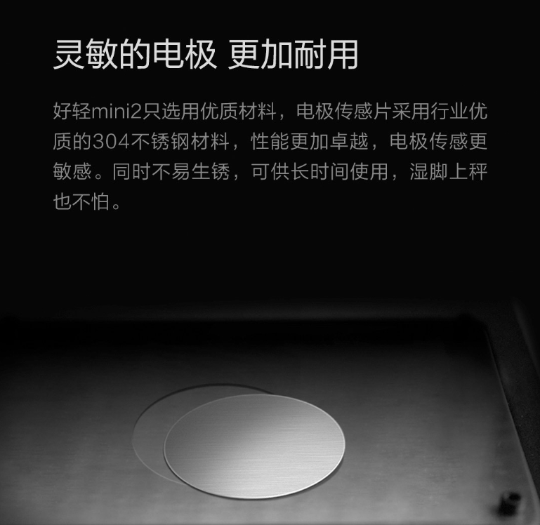 云麦好轻mini2 智能体脂秤
