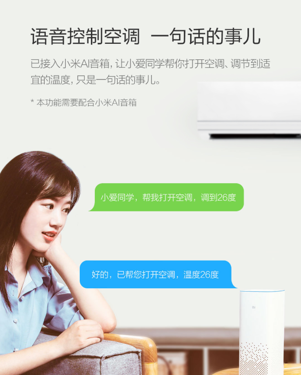 Aqara空调伴侣