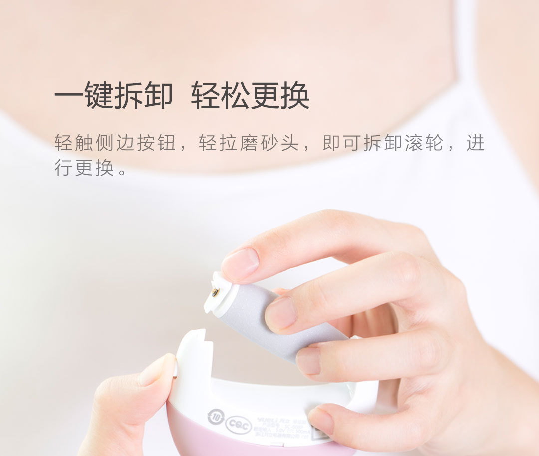 月立电动防水修足器