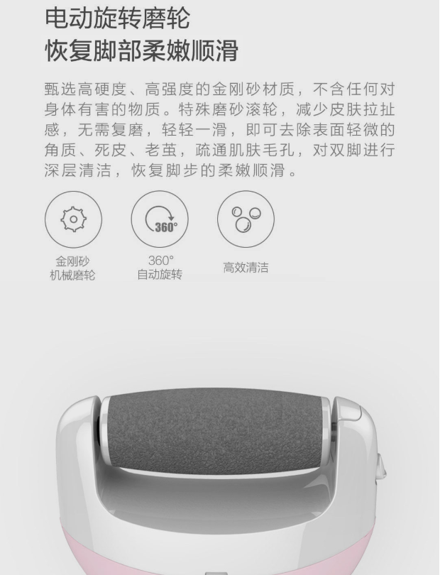 月立电动防水修足器